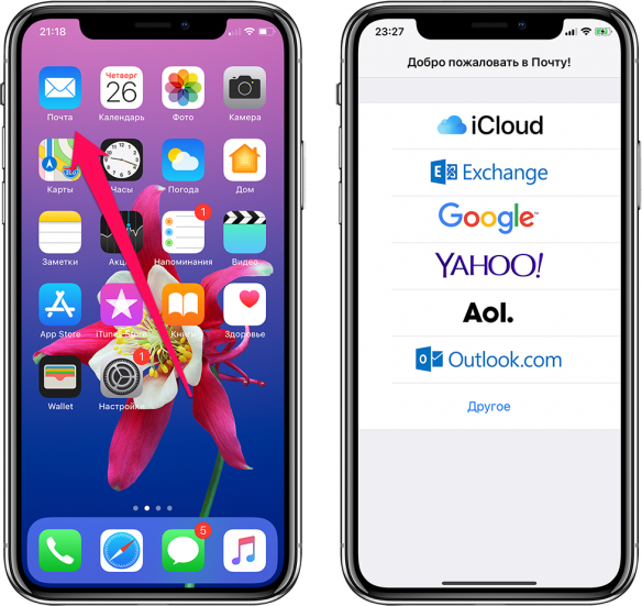 Как настроить почту на iPhone (от Gmail до Mail и 