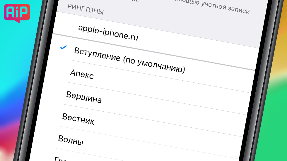 Как сделать мелодию на айфон. Обрезать музыку на рингтон на айфон. Как обрезать музыку на рингтон на айфоне. Как обрезать мелодию на звонок. Как создать рингтон на айфон.