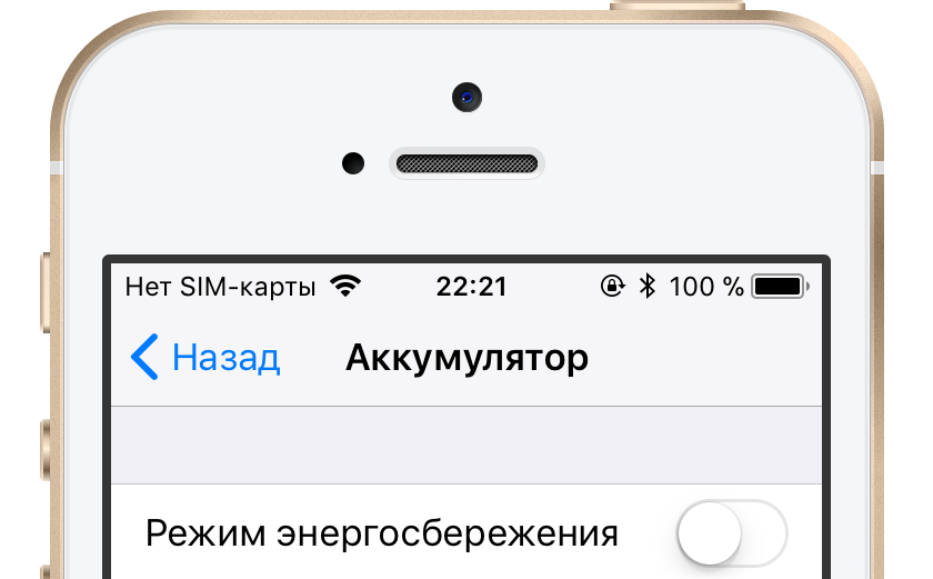 При скольки менять аккумулятор на айфоне