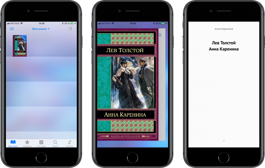 Как закачивать книги на iPhone через iBooks в iTunes 12