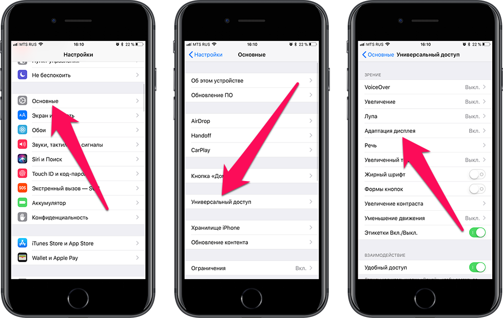 Названа настройка iPhone, которую каждый пользователь должен включать вечером и ночью