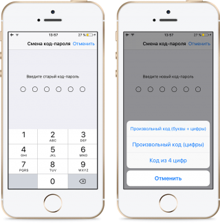 Iphone запрос код пароля сразу