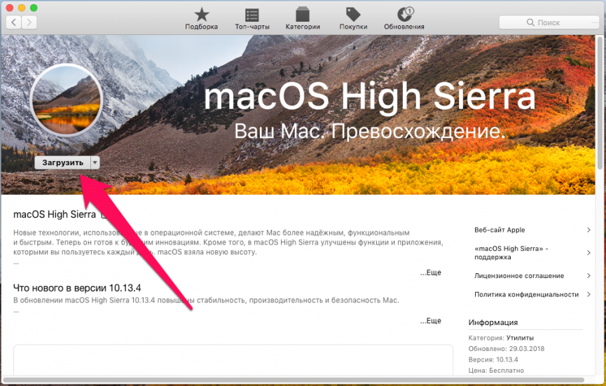 Какая последняя версия macOS и как обновить операционную систему?