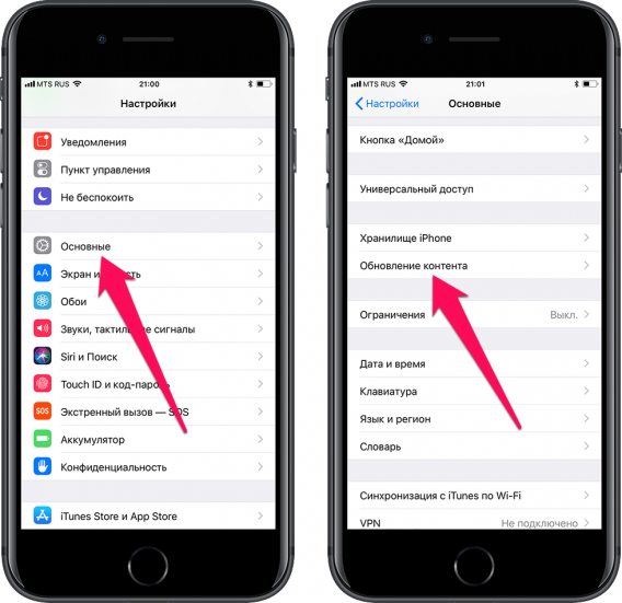 Iphone настройки обновление контента. Функции айфона. Что значит обновление контента. Обновление контента на айфоне что это значит.