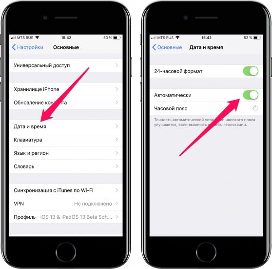 Как включить автоматическую смену часового пояса на iPhone