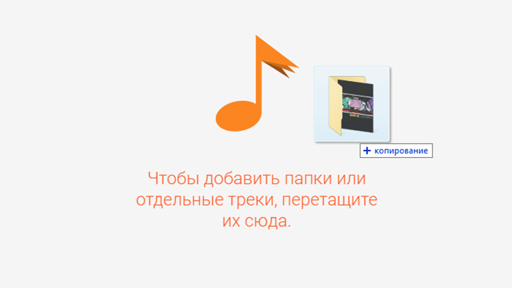 Как загружать музыку на iPhone или iPad без iTunes (самый лучший способ)