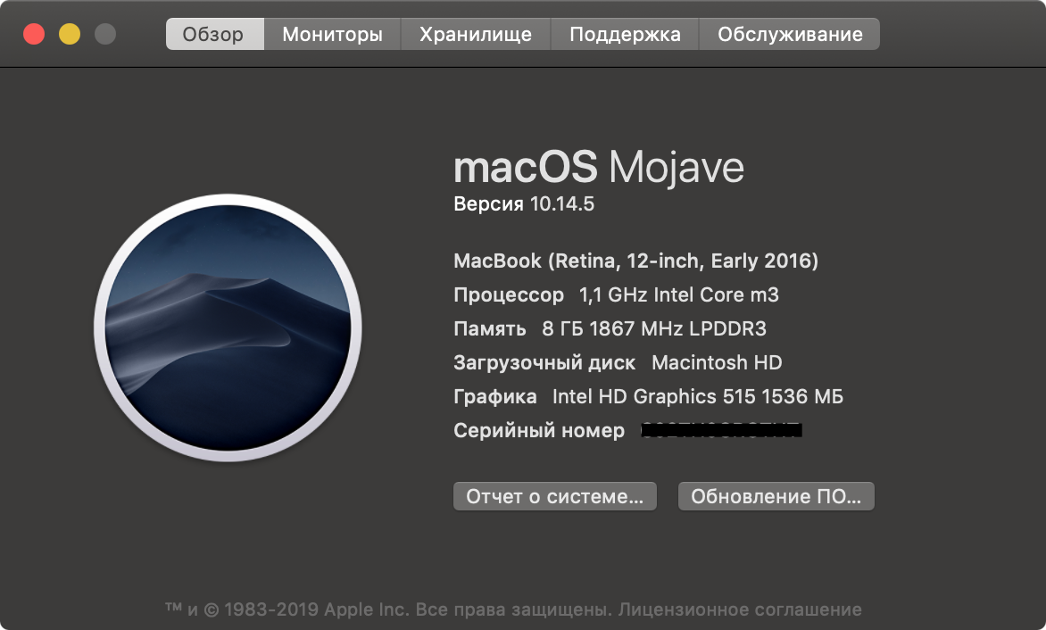 меню об этом mac