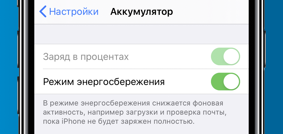 Как быстро охладить айфон, когда он сильно нагрелся