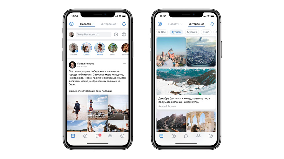 В приложении «ВКонтакте» гигаобновление с новым дизайном: нужно обновляться