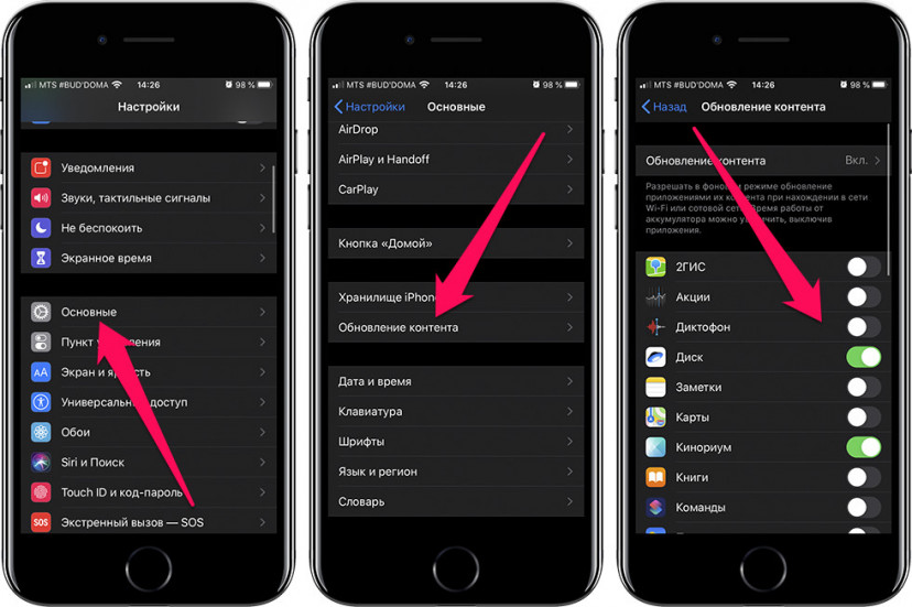 Классный способ продлить время работы iPhone, о котором все забывают