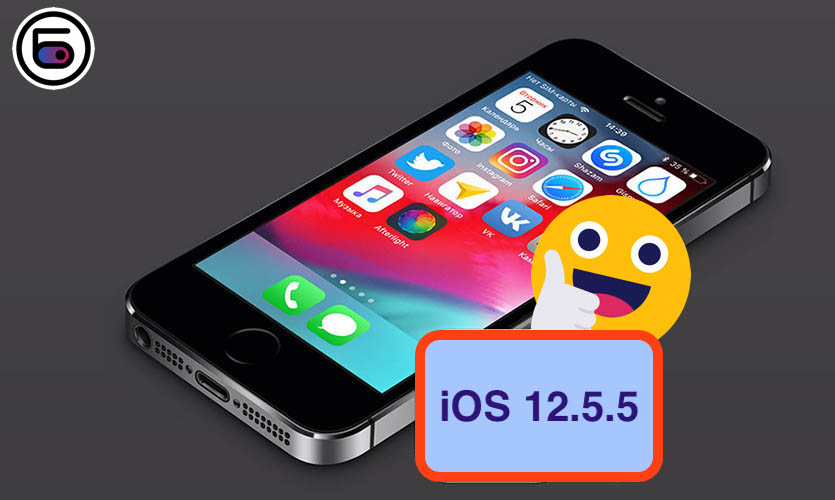 Phoenix ios 9. Iphone os 12_5. ios 12.5.6 отзывы. ios 12.5.7 отзывы.